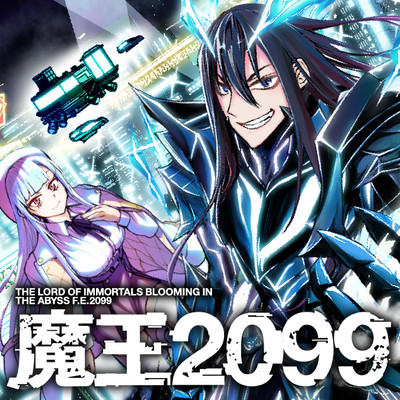 Demon Lord 2099 Chapter 1 Maou 2099 Manga Free Book Walker