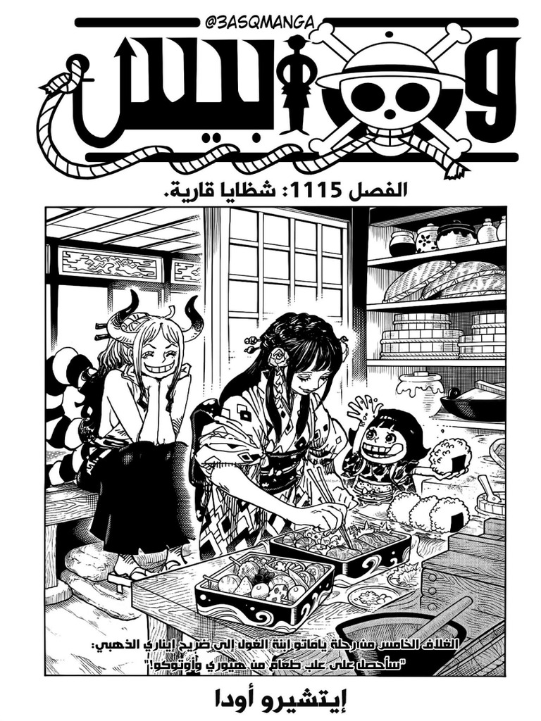 Onepiece 1115: Unveiling The Latest Chapter's Secrets